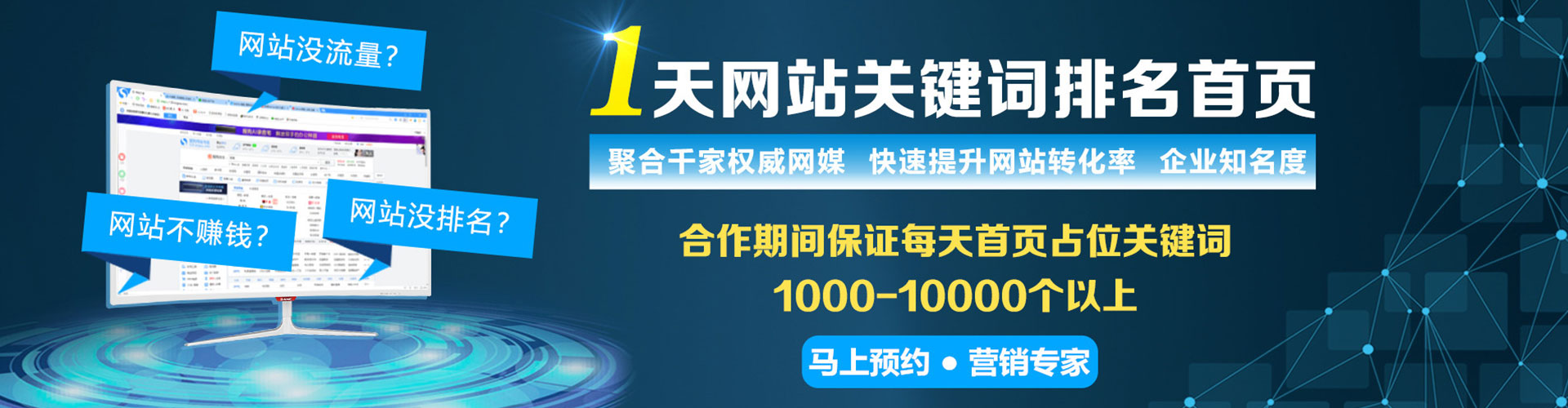 越秀百度推广代理